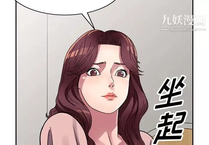 我的繼妹好善良第13話