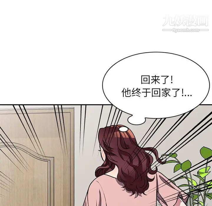我的继妹好善良第13话