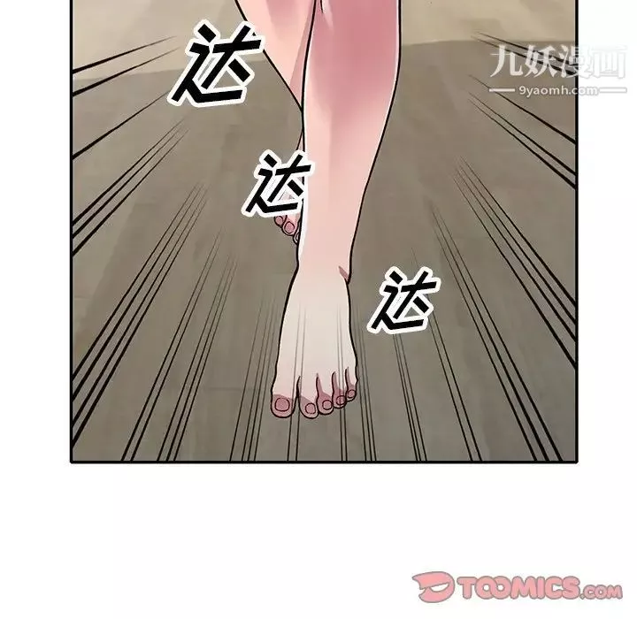 我的繼妹好善良第13話