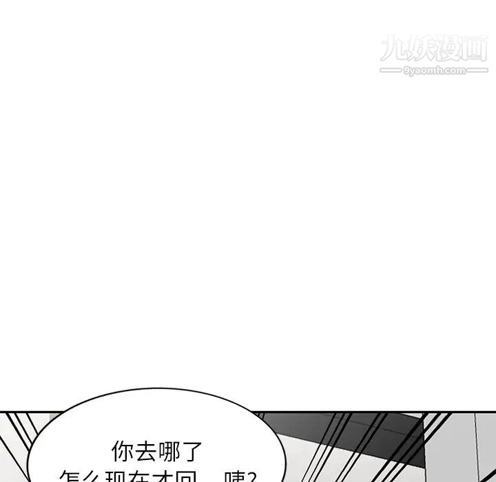 我的继妹好善良第13话