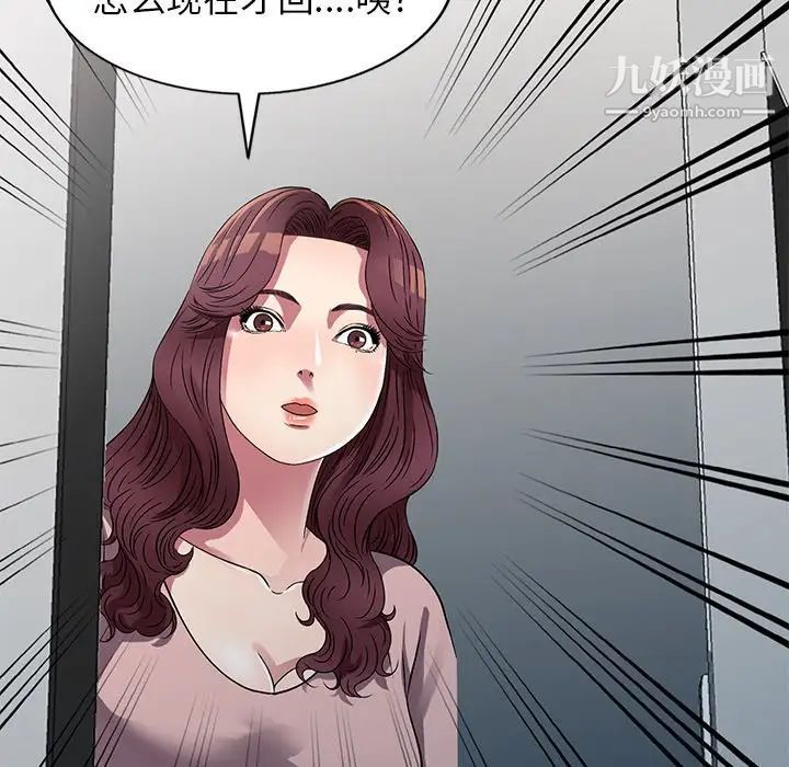 我的继妹好善良第13话