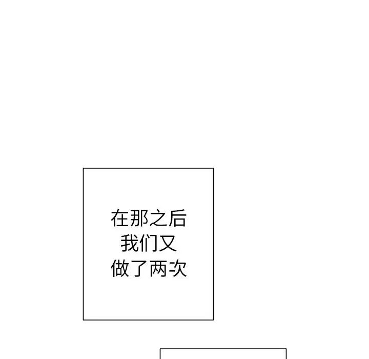他和他的浪漫趣事第21话