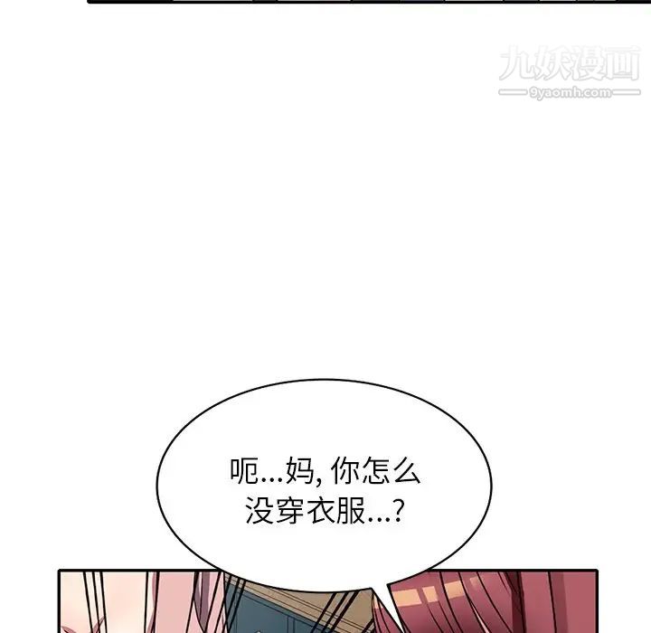 我的继妹好善良第13话