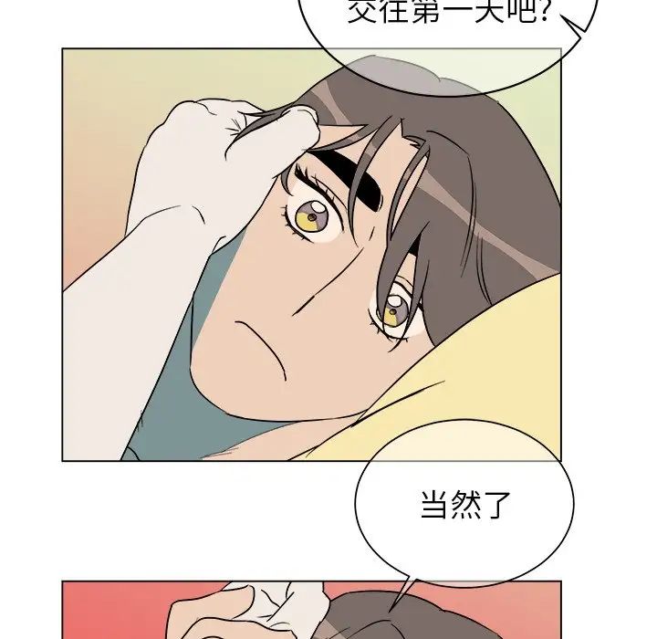 他和他的浪漫趣事第21话