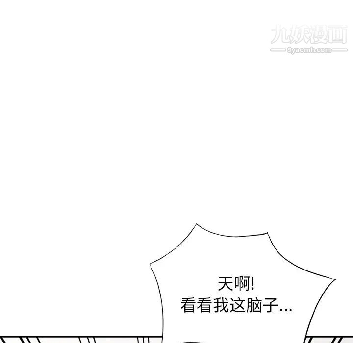 我的继妹好善良第13话