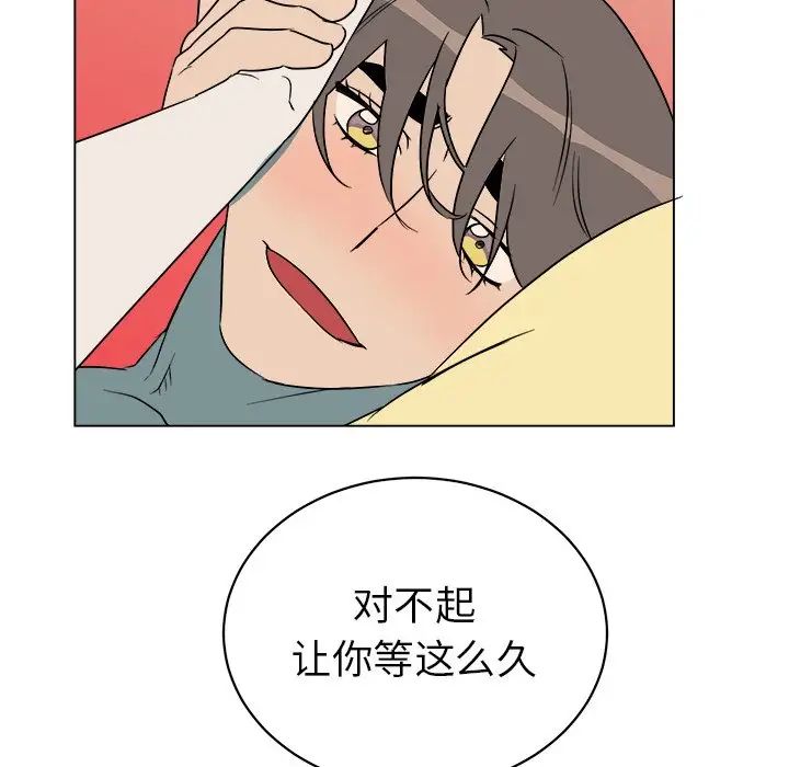 他和他的浪漫趣事第21话