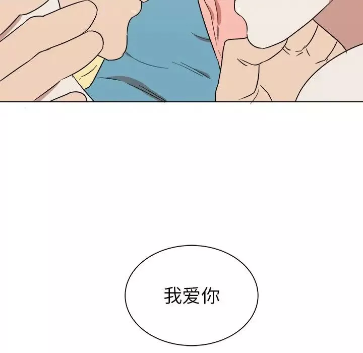 他和他的浪漫趣事第21话