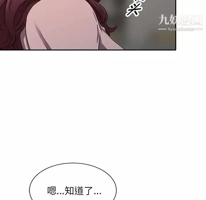 我的繼妹好善良第13話