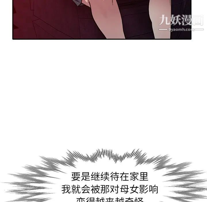 我的继妹好善良第13话