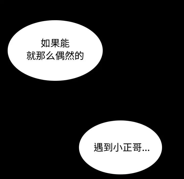 炼狱鬼岛第27话