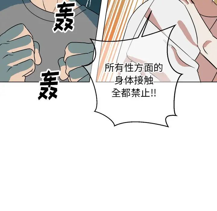 他和他的浪漫趣事第22话