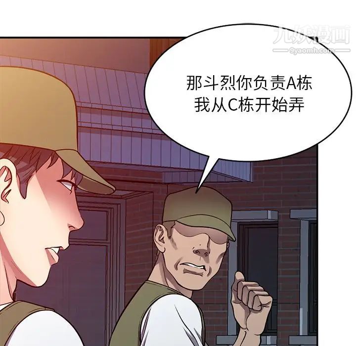 我的继妹好善良第13话