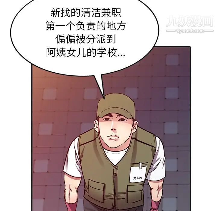 我的继妹好善良第13话
