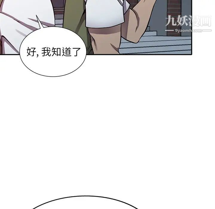 我的继妹好善良第13话