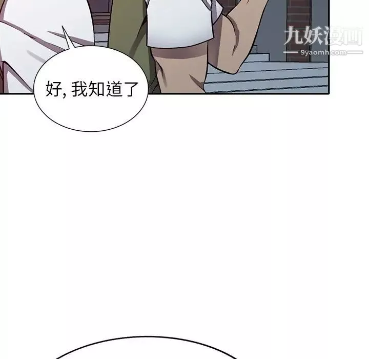 我的繼妹好善良第13話