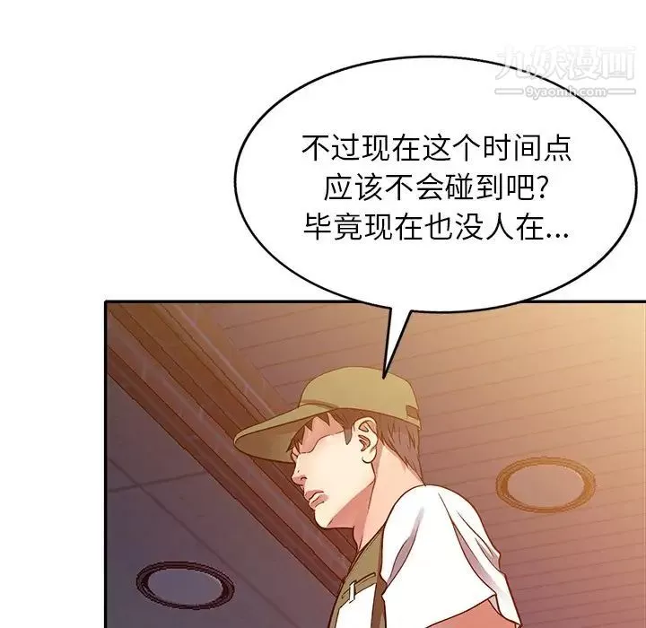 我的繼妹好善良第13話