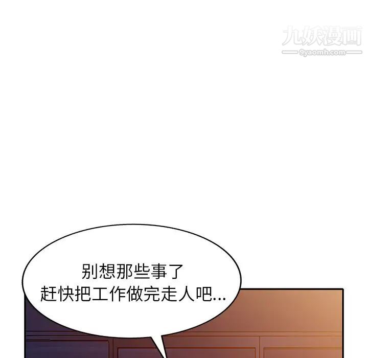 我的继妹好善良第13话