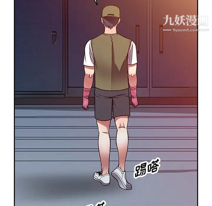 我的继妹好善良第13话