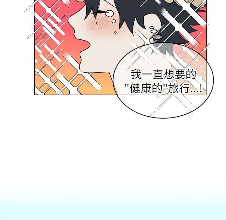 他和他的浪漫趣事第22话