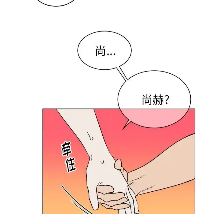 他和他的浪漫趣事第22话