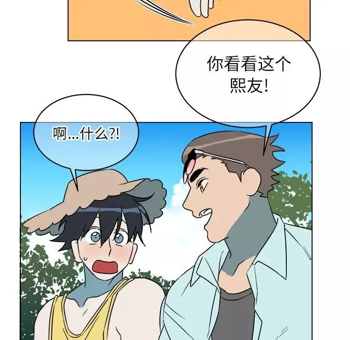 他和他的浪漫趣事第22话
