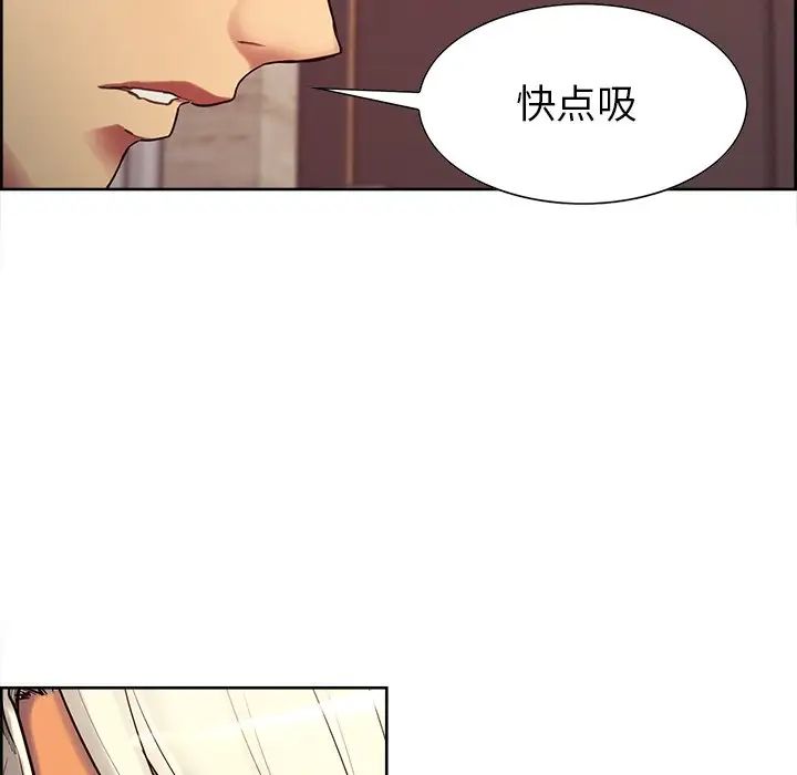 保姆调教中第5話