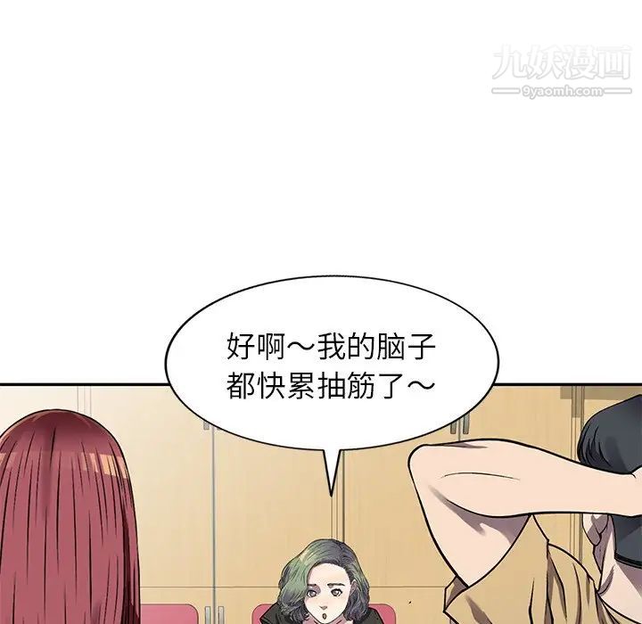 我的继妹好善良第13话