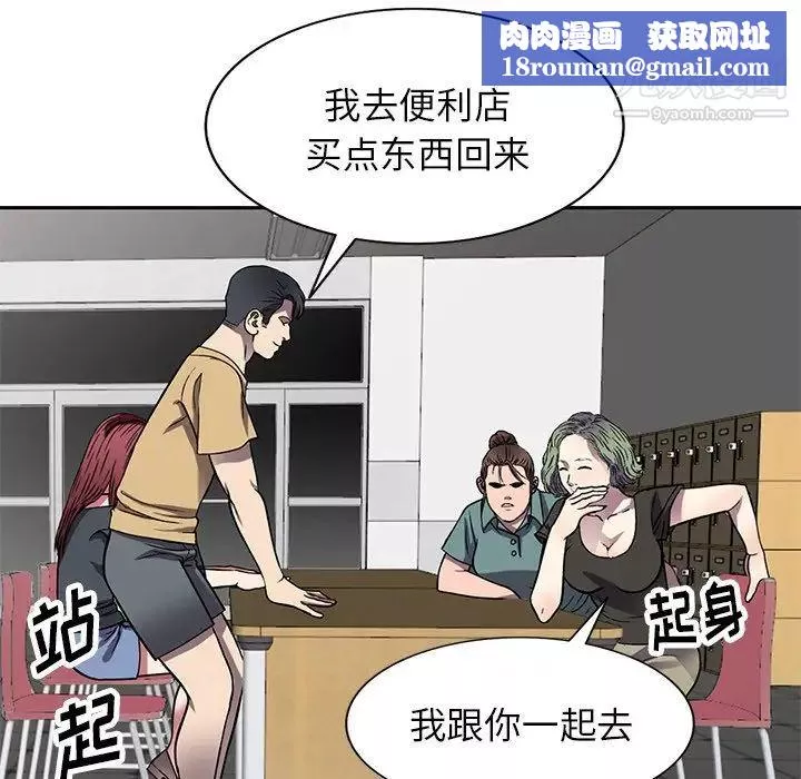 我的繼妹好善良第13話