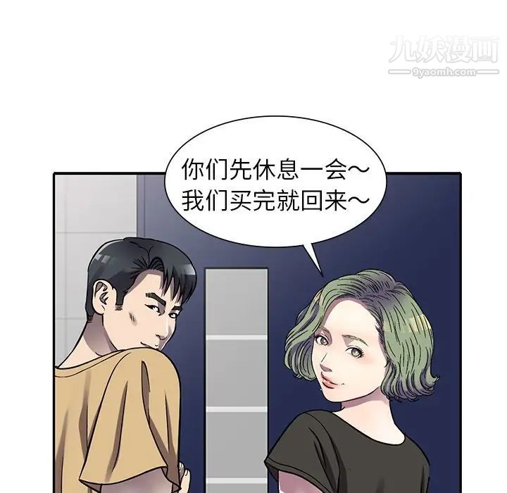 我的继妹好善良第13话