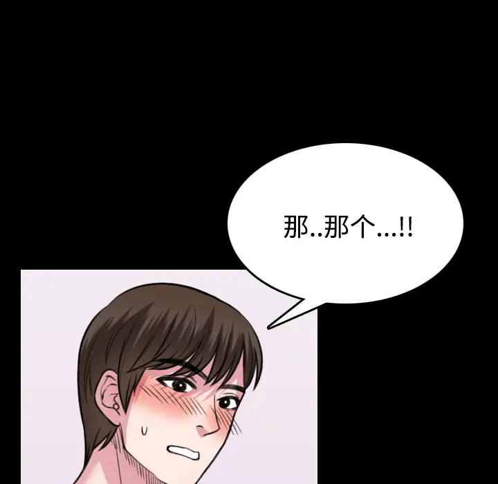 炼狱鬼岛第27话