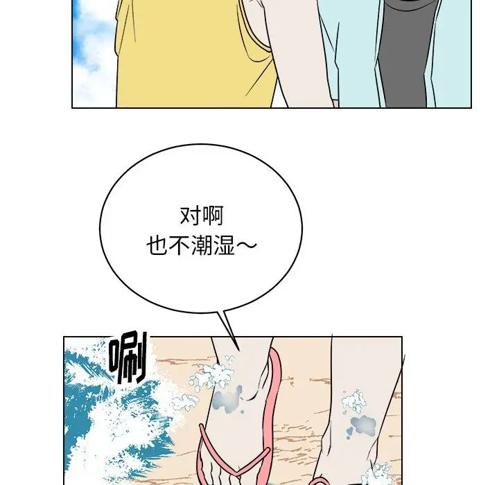 他和他的浪漫趣事第22话