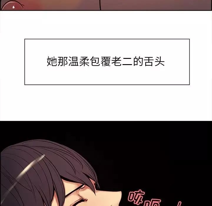 保姆调教中第5話