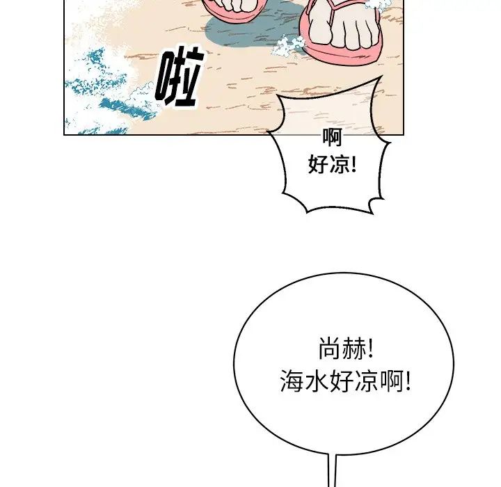 他和他的浪漫趣事第22话