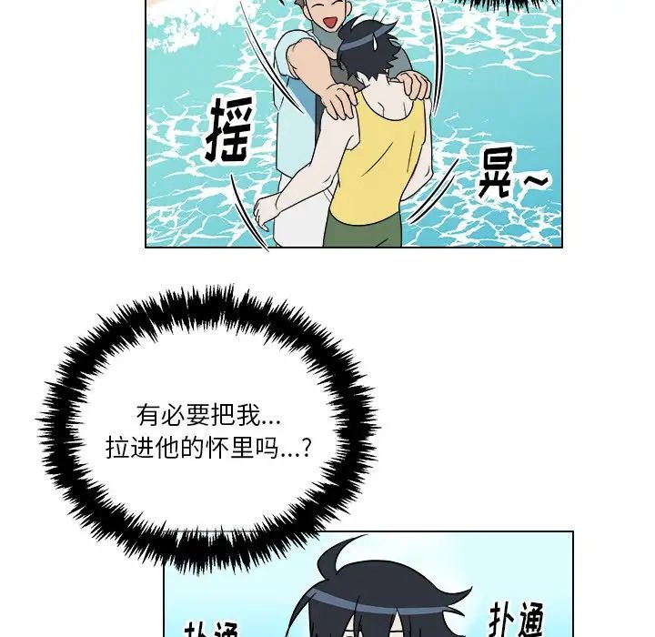 他和他的浪漫趣事第22话