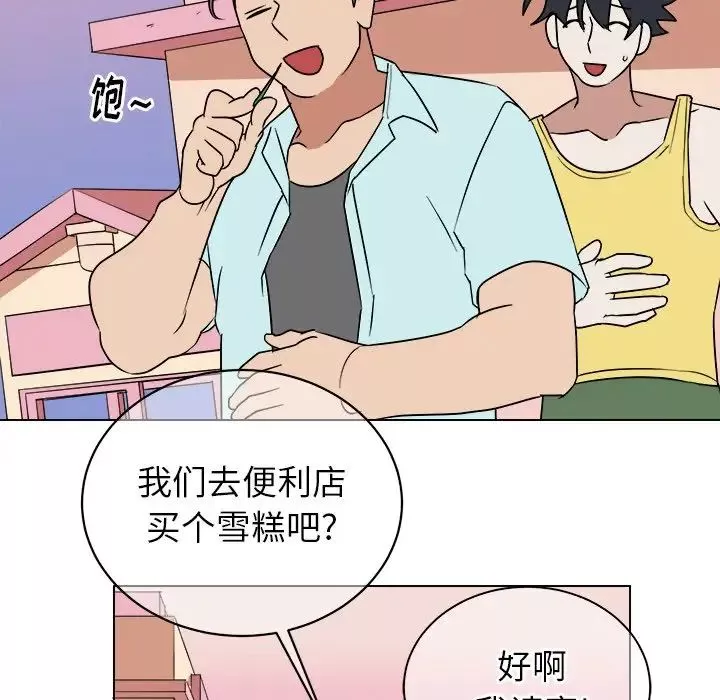 他和他的浪漫趣事第22话