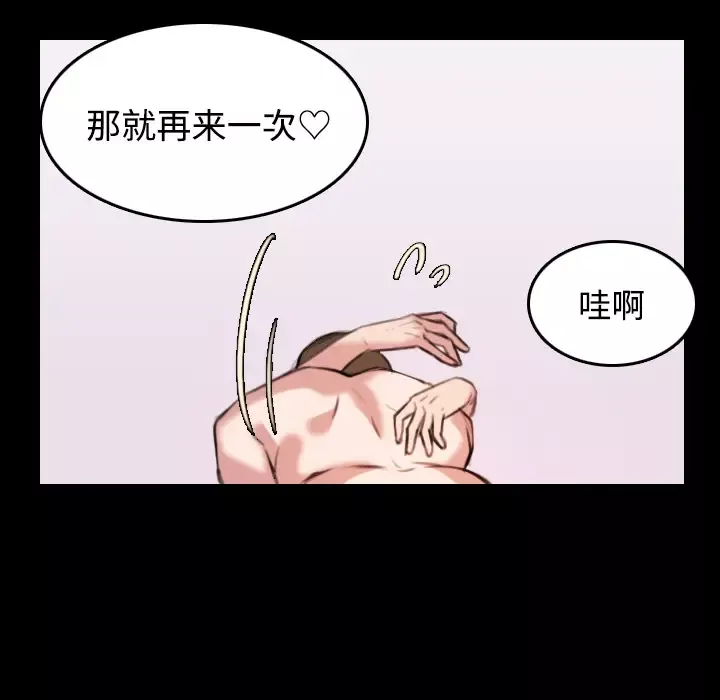 炼狱鬼岛第27话