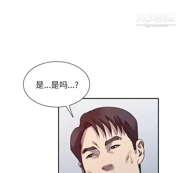 我的繼妹好善良第13話