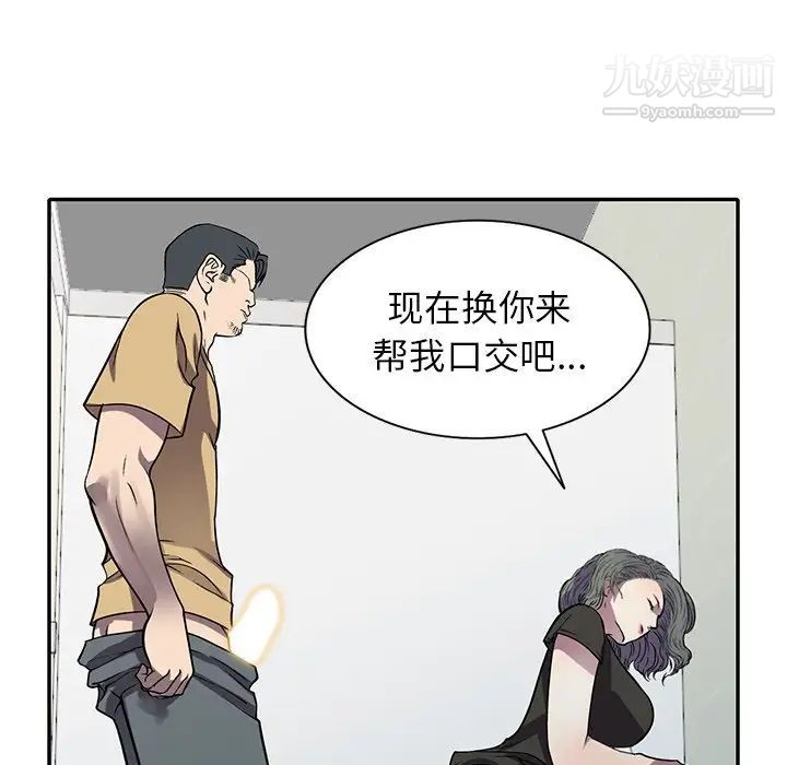 我的继妹好善良第13话