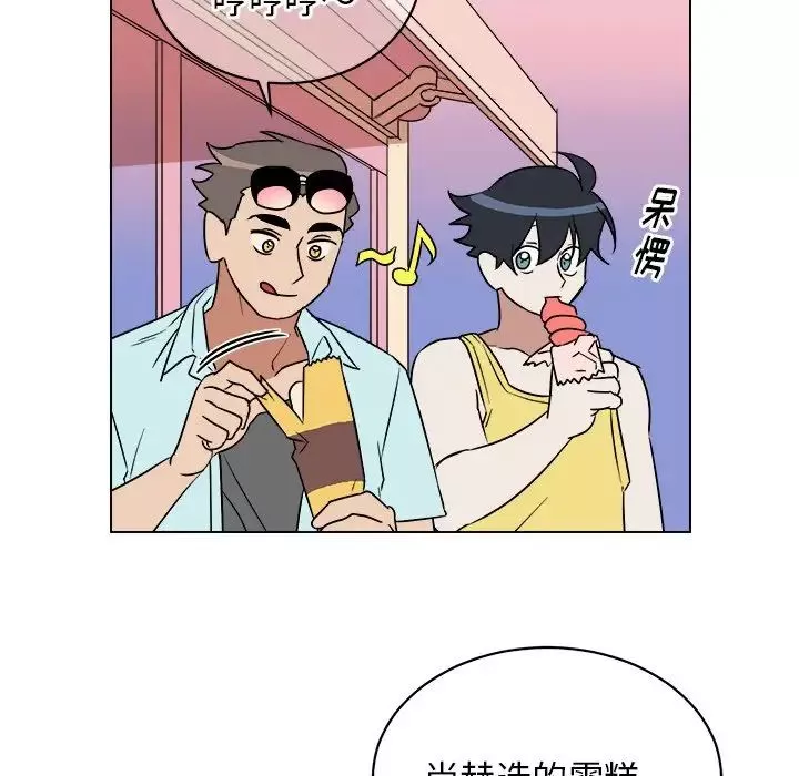 他和他的浪漫趣事第22话