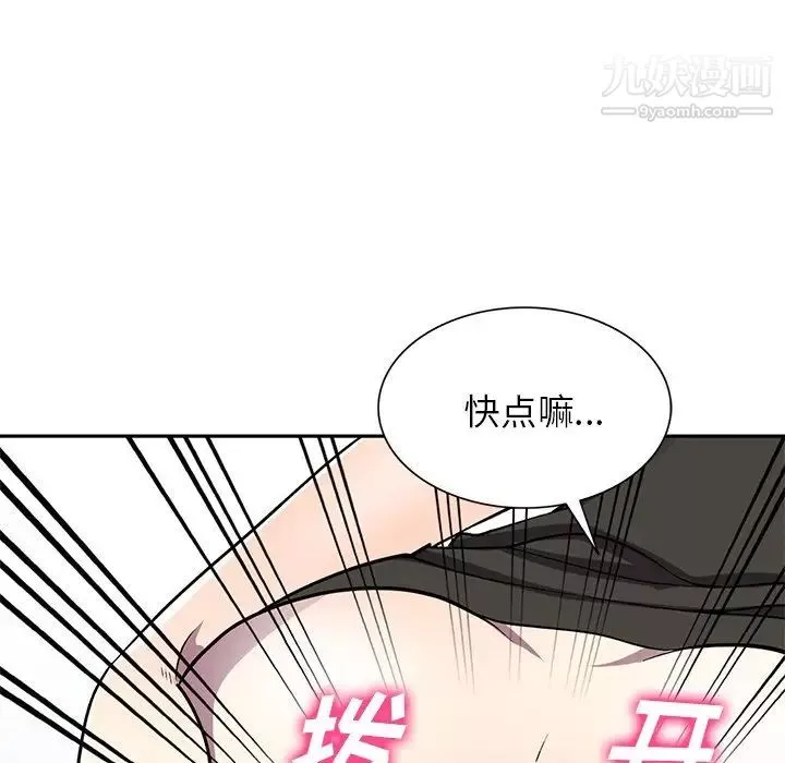 我的繼妹好善良第13話