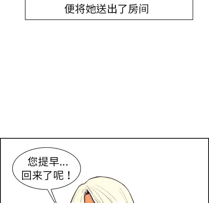 保姆调教中第6话