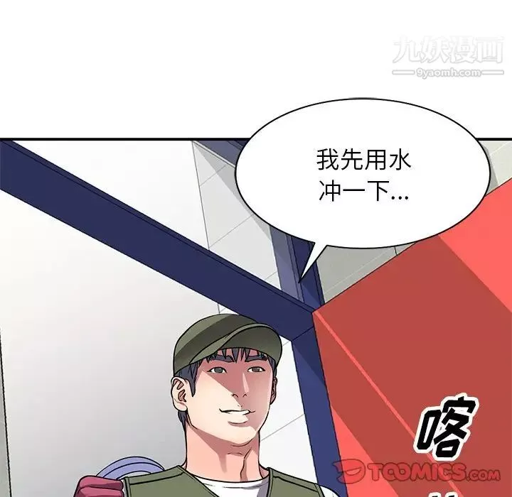 我的繼妹好善良第13話