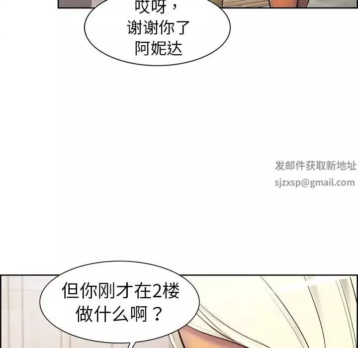 保姆调教中第6話