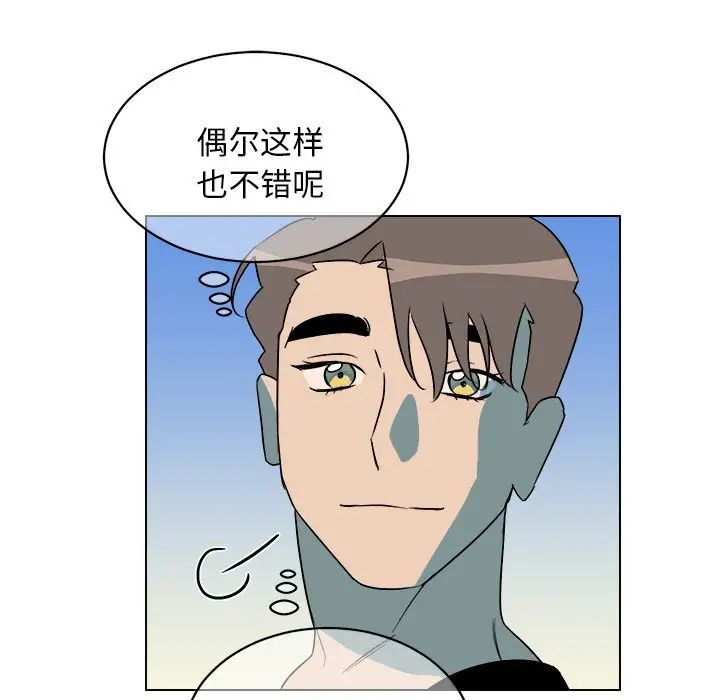 他和他的浪漫趣事第23话