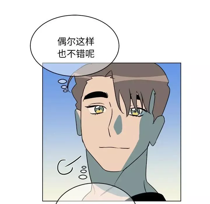 他和他的浪漫趣事第23话