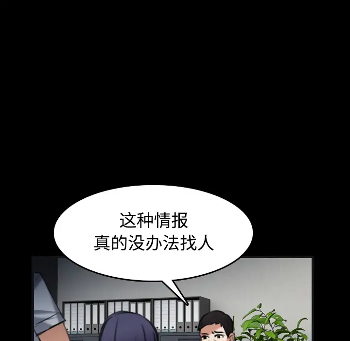 炼狱鬼岛第27话