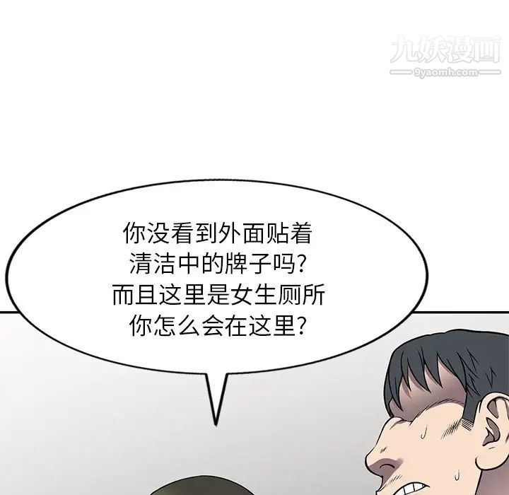 我的继妹好善良第13话