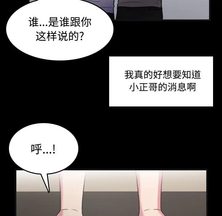 炼狱鬼岛第27话
