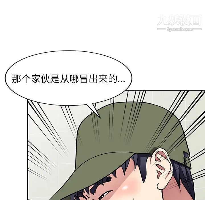我的继妹好善良第13话
