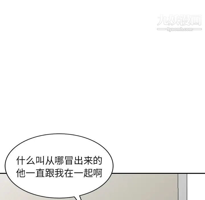 我的继妹好善良第13话